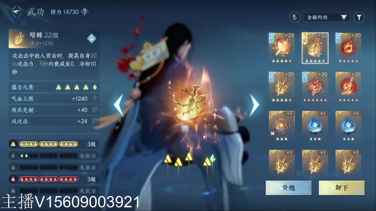 调号接托管舞阳 第3段