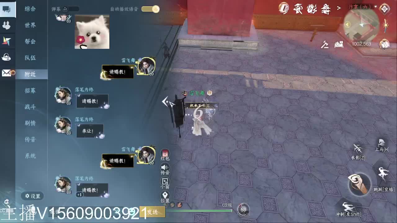 调号接托管舞阳 第7段