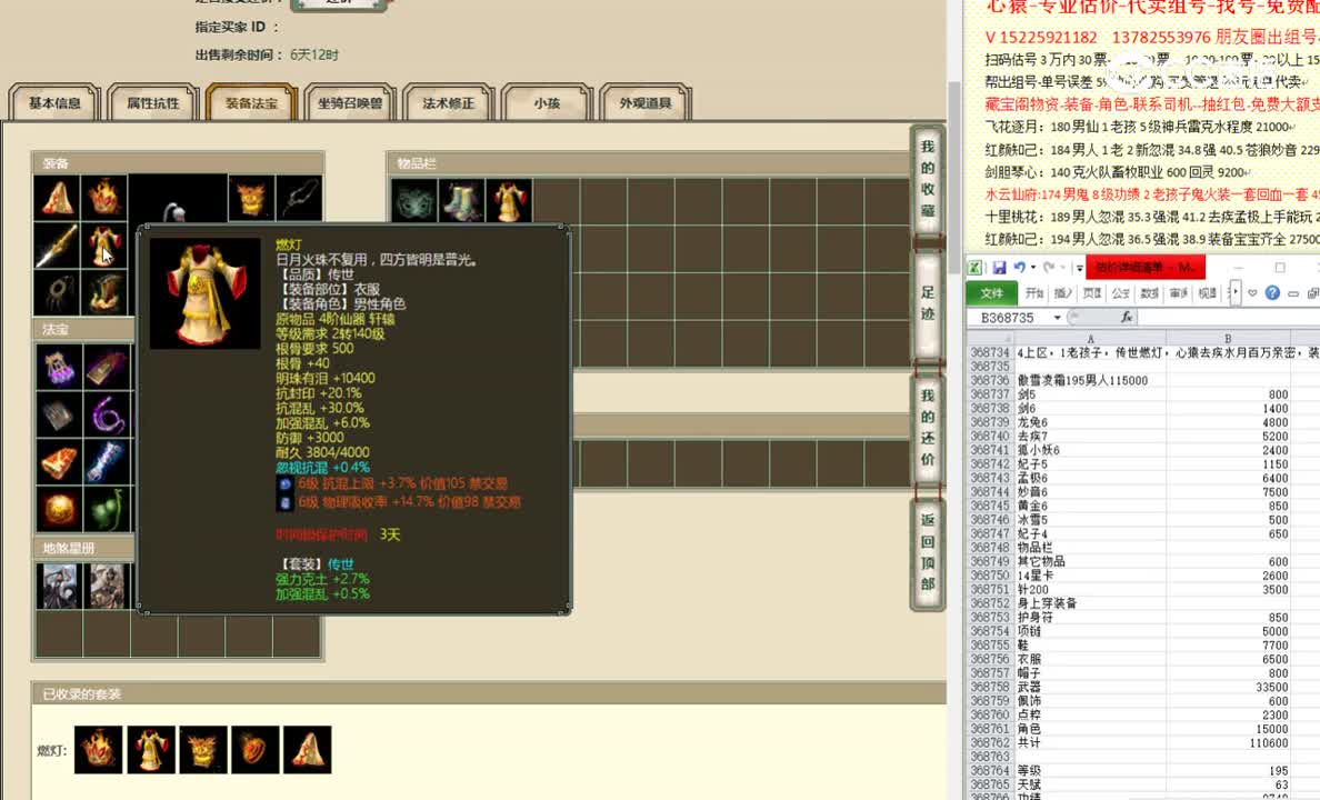 傲雪凌霜195男人115000