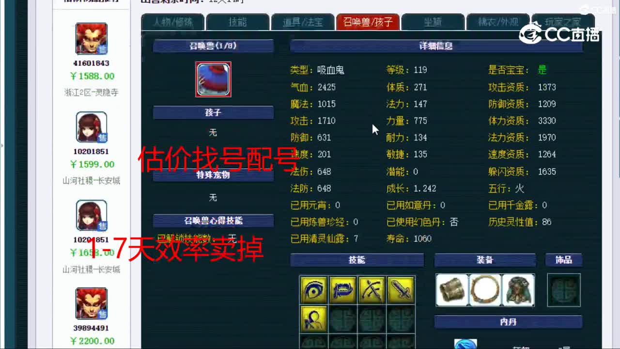 【主播点评】阴曹地府