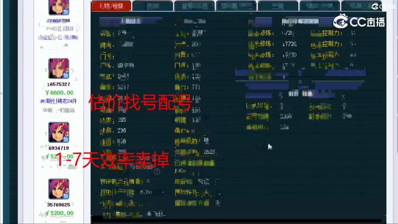 【主播点评】神木林