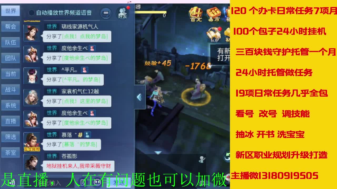 接全天带队，接托管卡龙欢迎滴滴 第1段