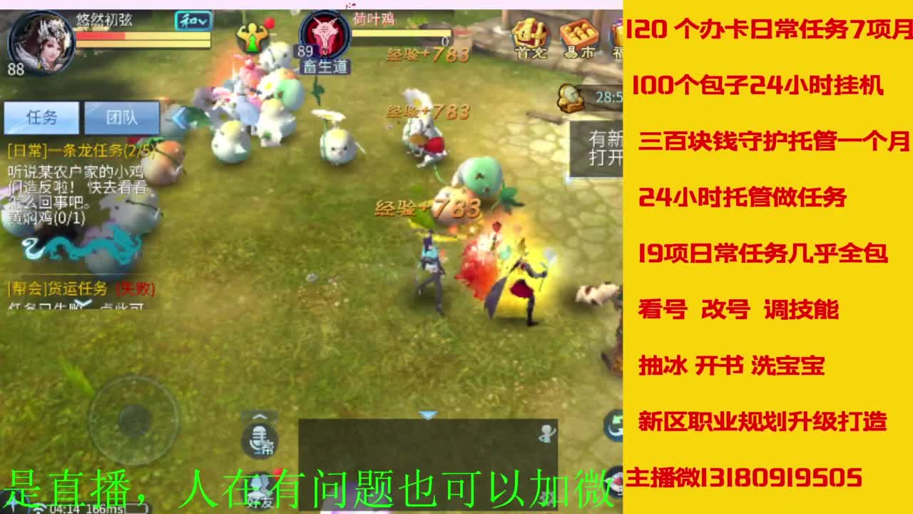 接全天带队，接托管卡龙欢迎滴滴 第2段
