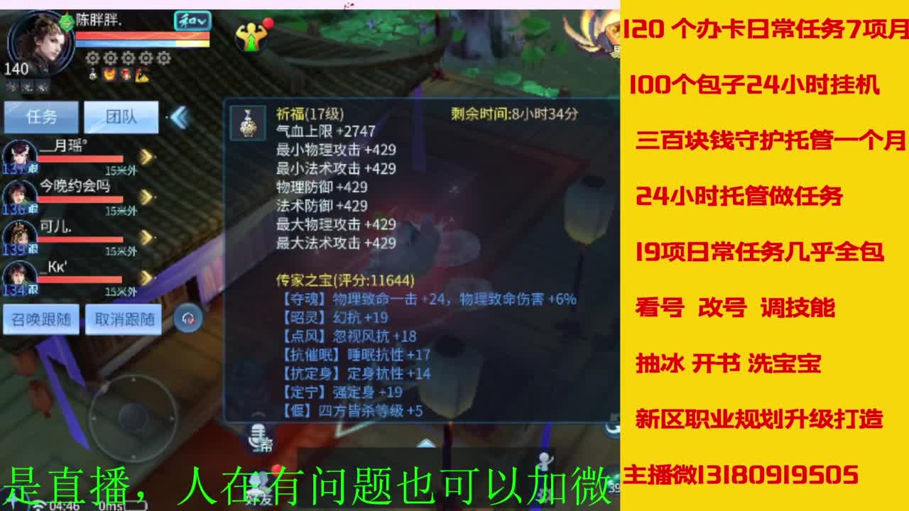 接全天带队，接托管卡龙欢迎滴滴 第3段