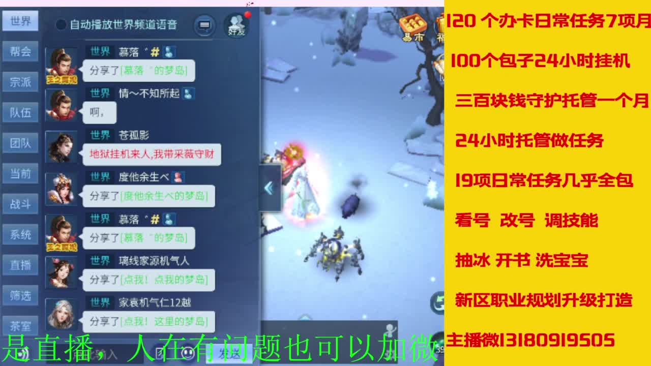 接全天带队，接托管卡龙欢迎滴滴 第4段