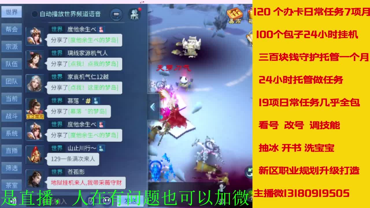接全天带队，接托管卡龙欢迎滴滴 第5段