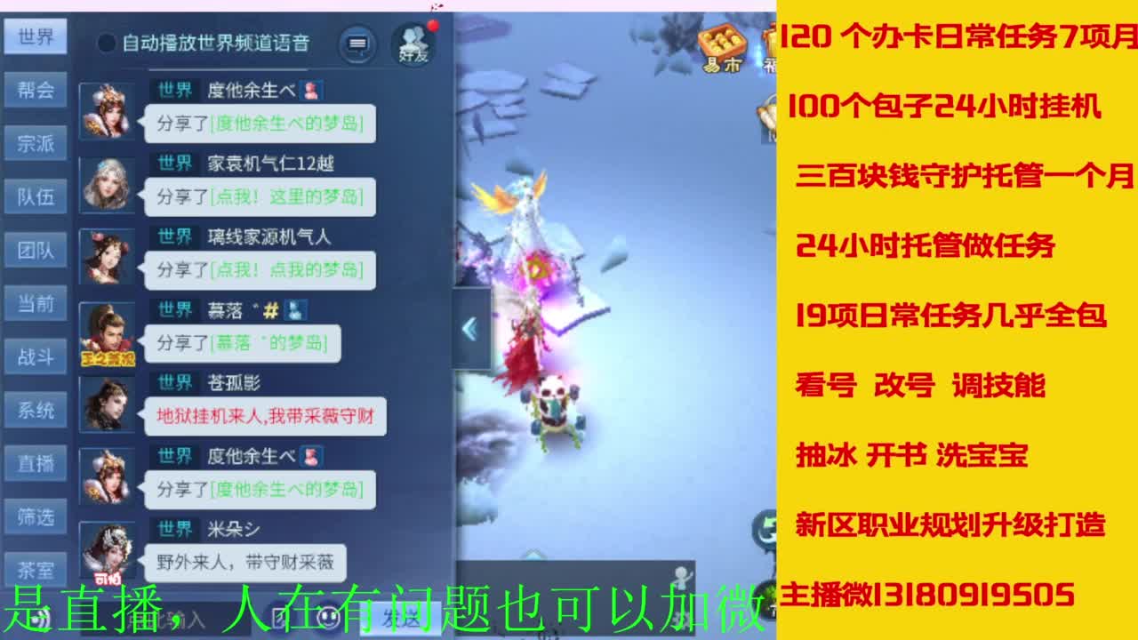 接全天带队，接托管卡龙欢迎滴滴 第6段