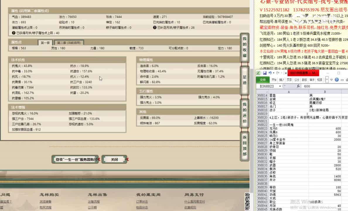 一生一世180男鬼