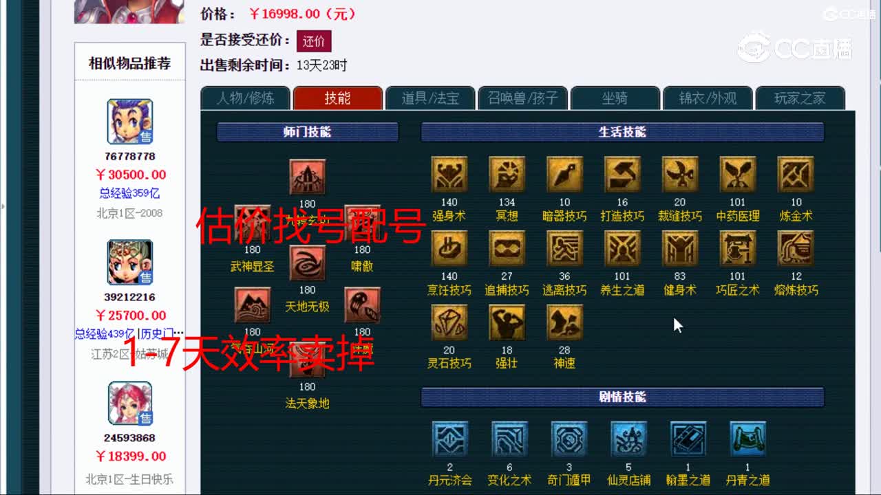 【主播点评】凌波城