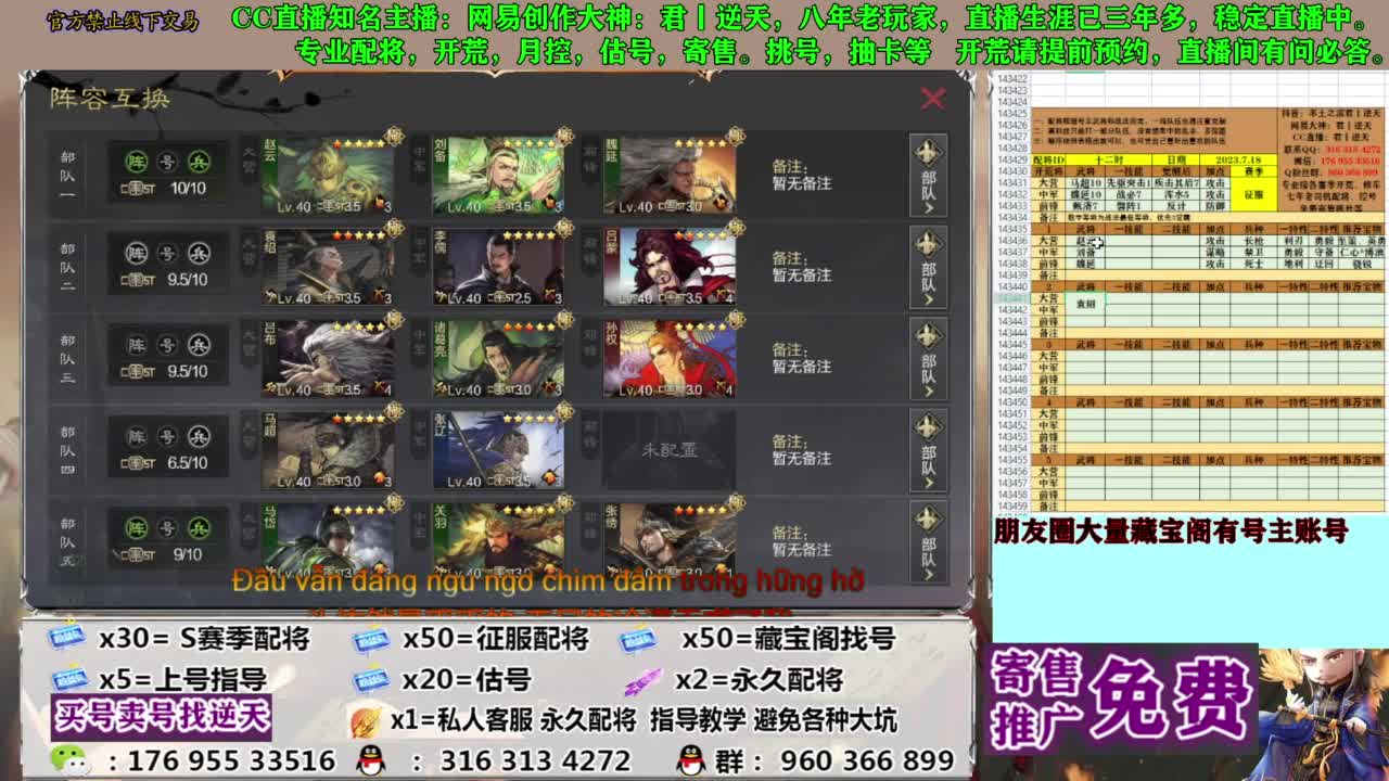 限时配将八折 第13段