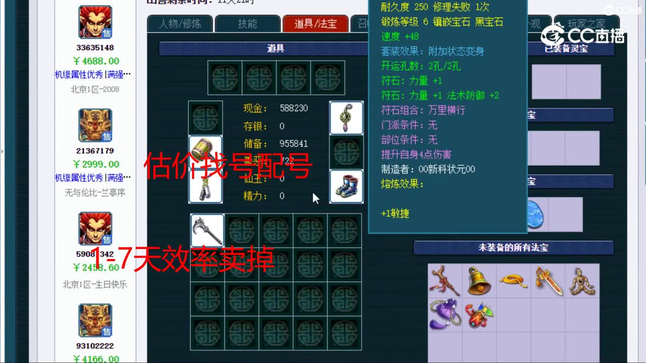 【主播点评】狮驼岭