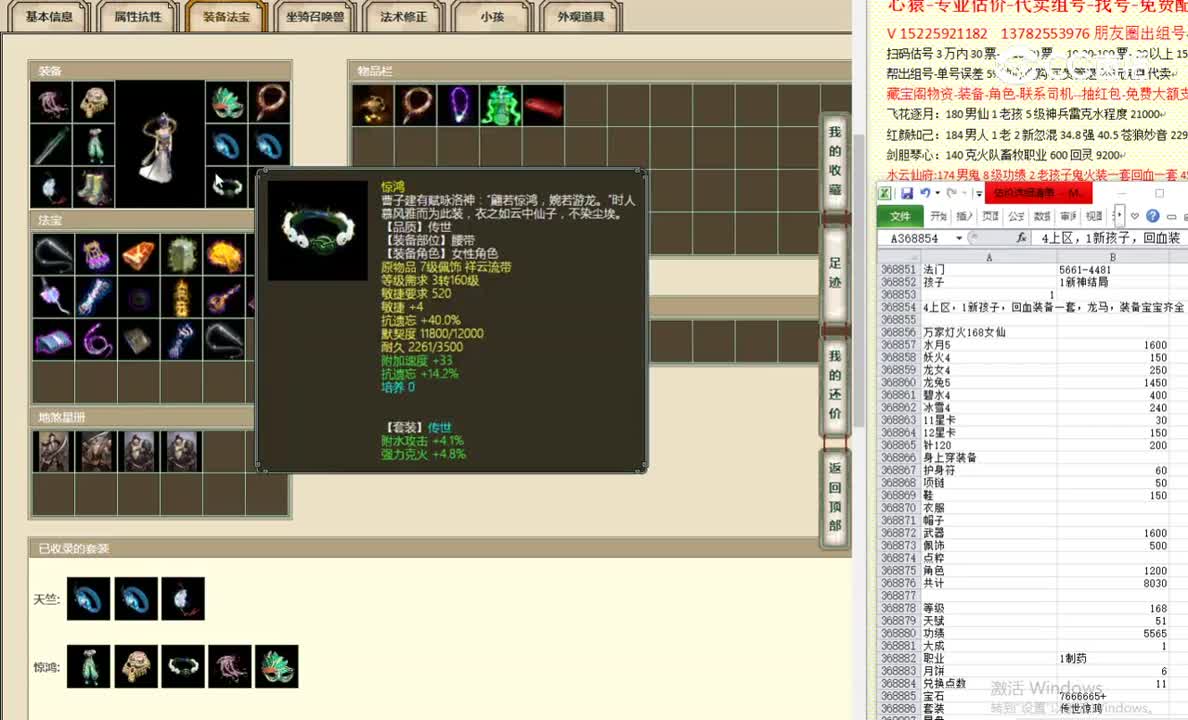 万家灯火168女仙