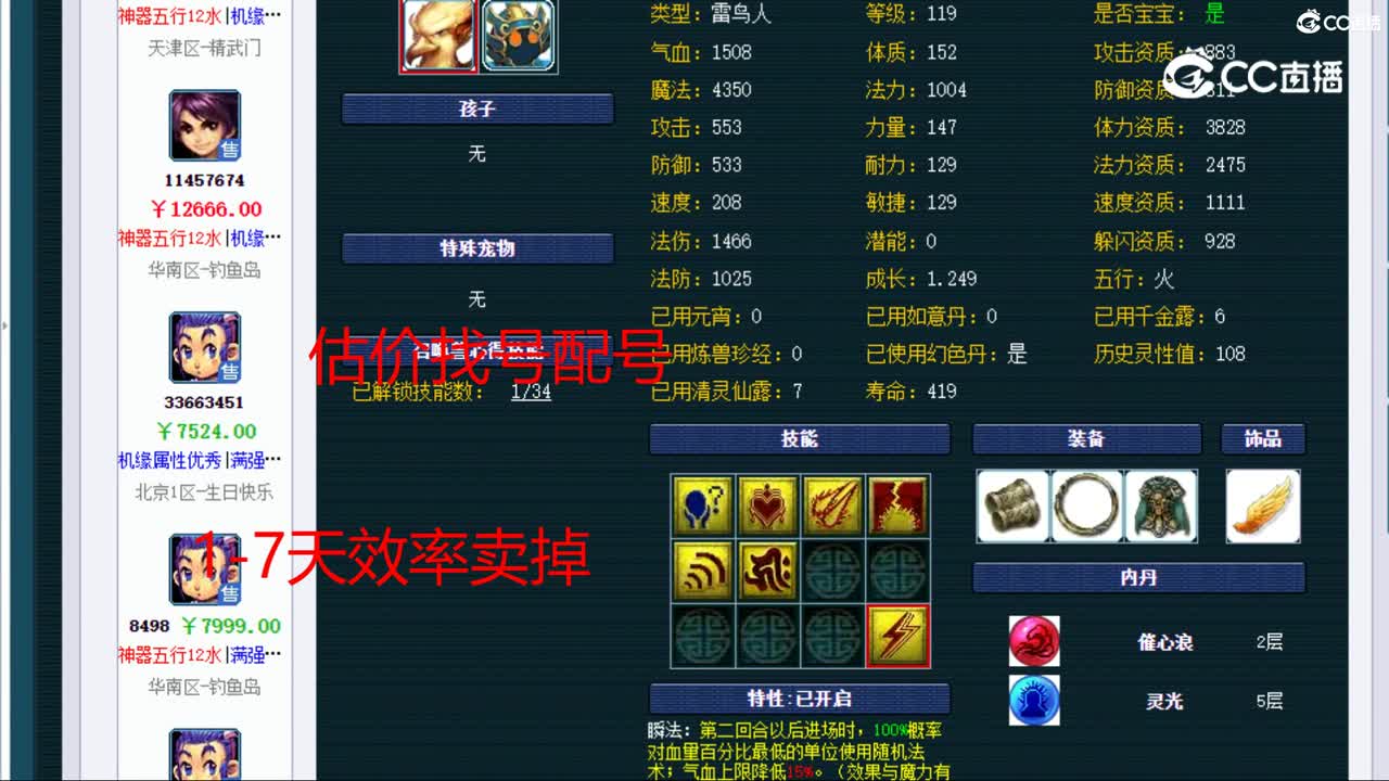 【主播点评】凌波城