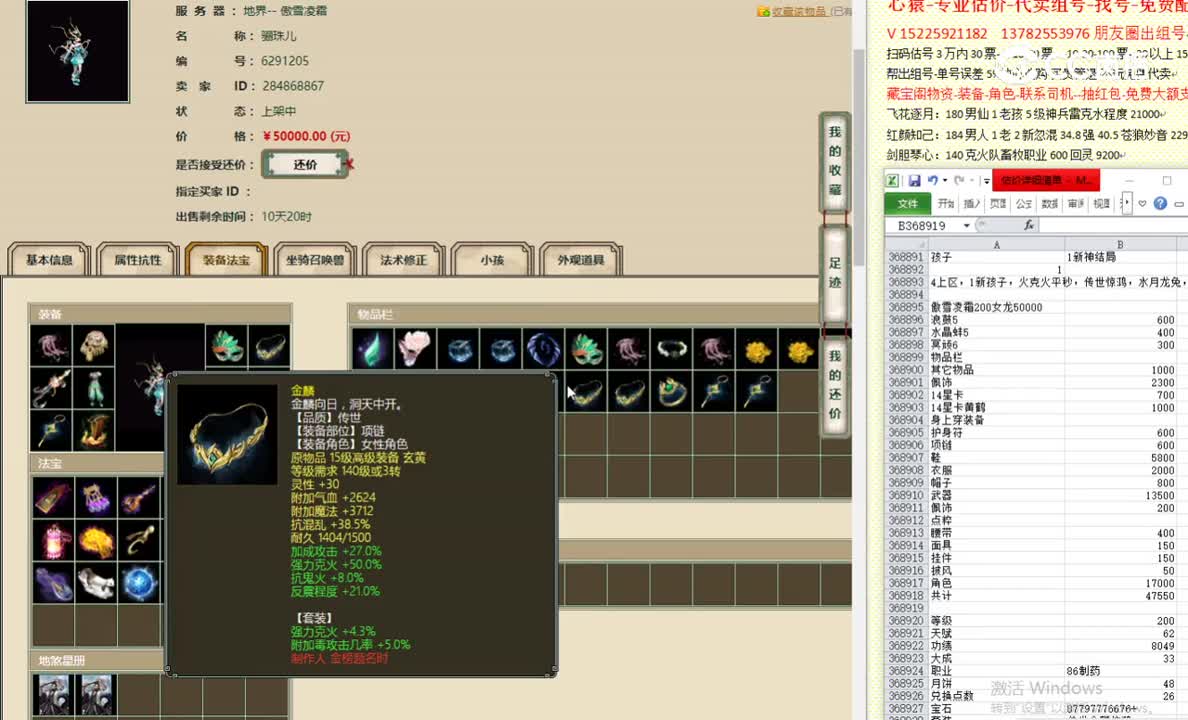 傲雪凌霜200女龙50000