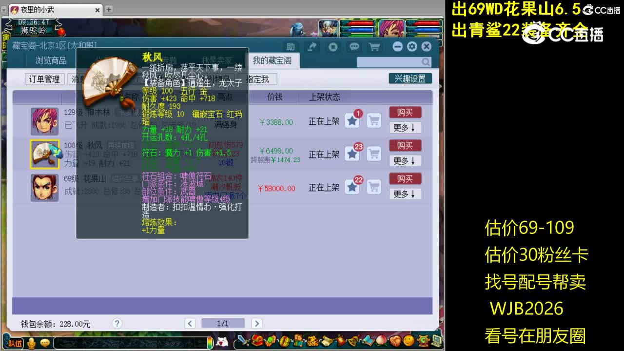 【主播点评】秋风