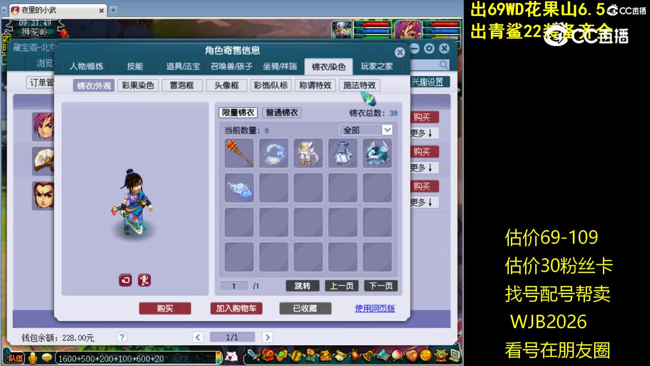 【主播点评】神木林