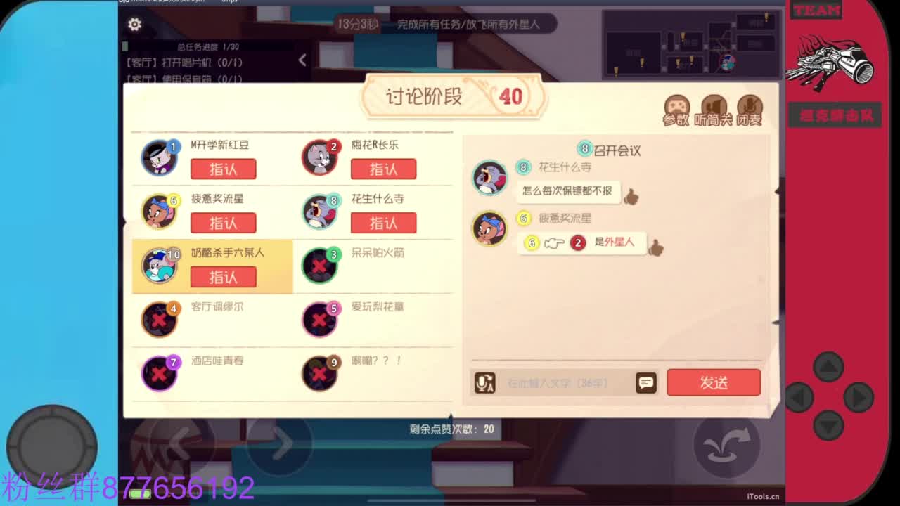 粉丝卡送主播留言紫色人气礼物 第2段