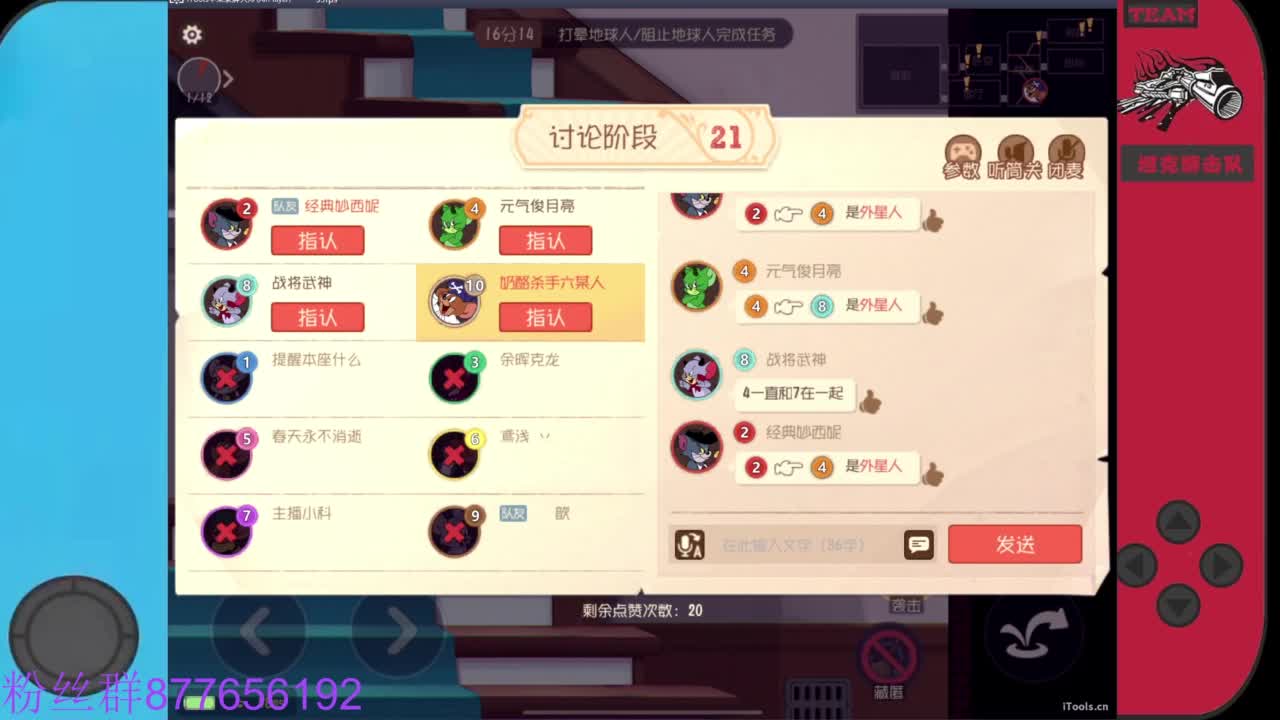 粉丝卡送主播留言紫色人气礼物 第3段