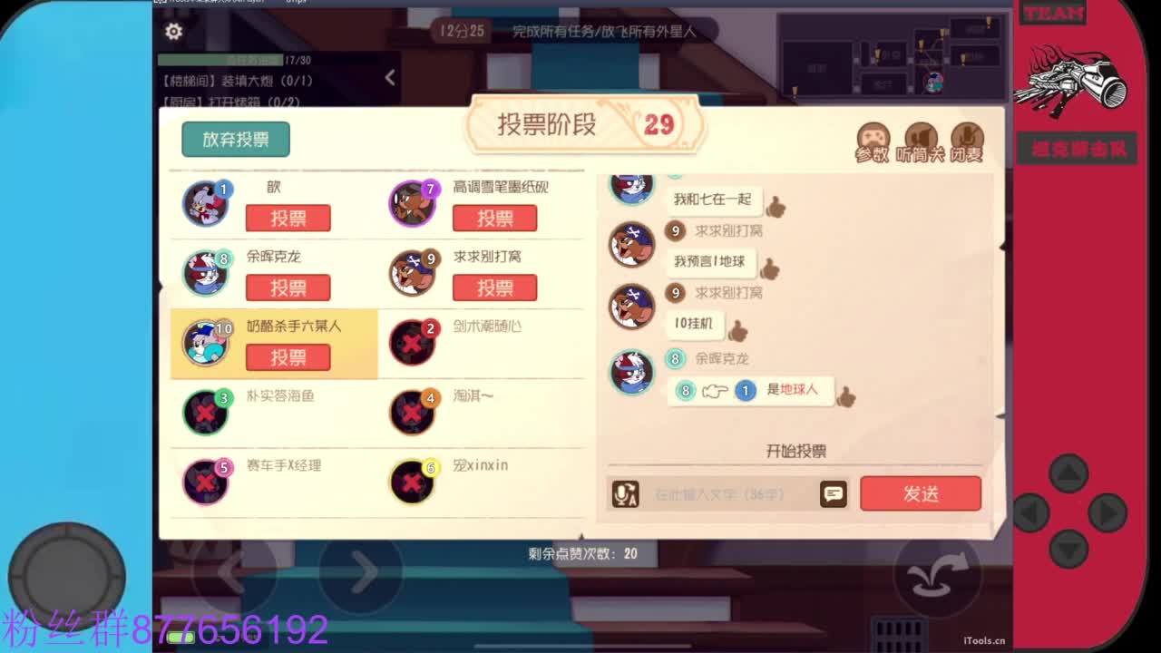 粉丝卡送主播留言紫色人气礼物 第4段