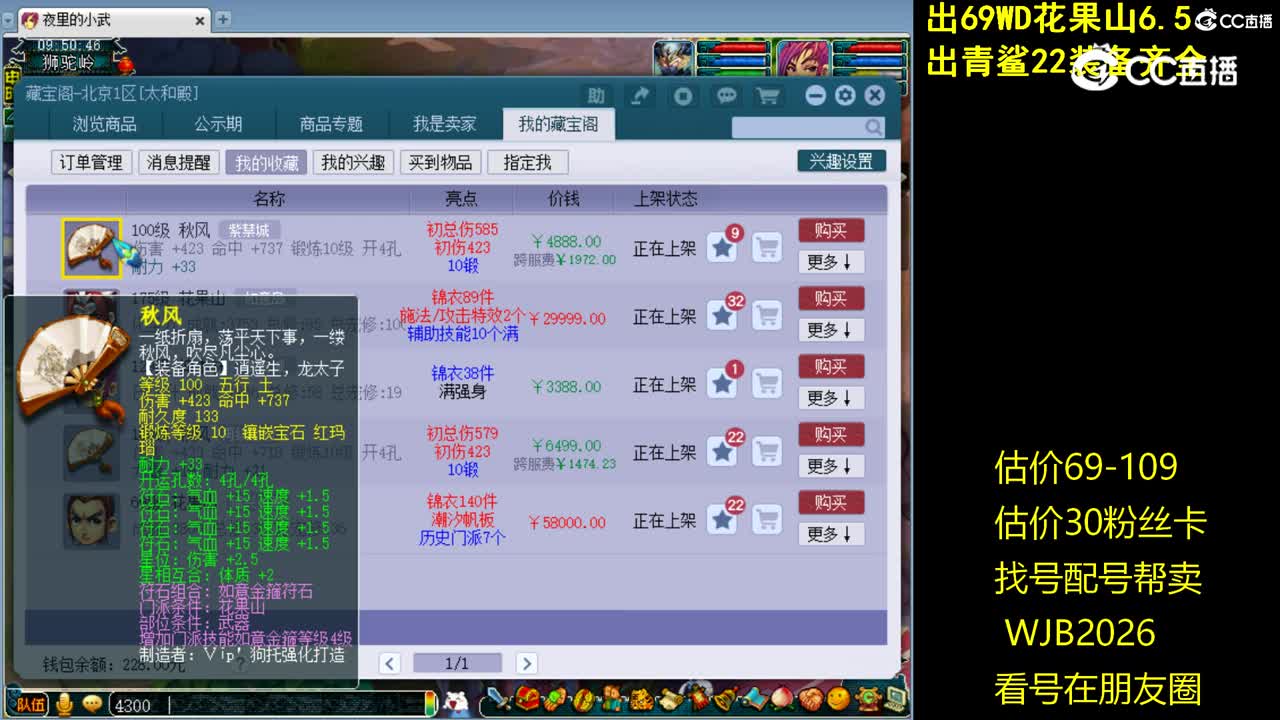 【主播点评】秋风