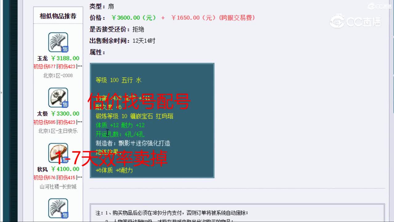 【主播点评】太极