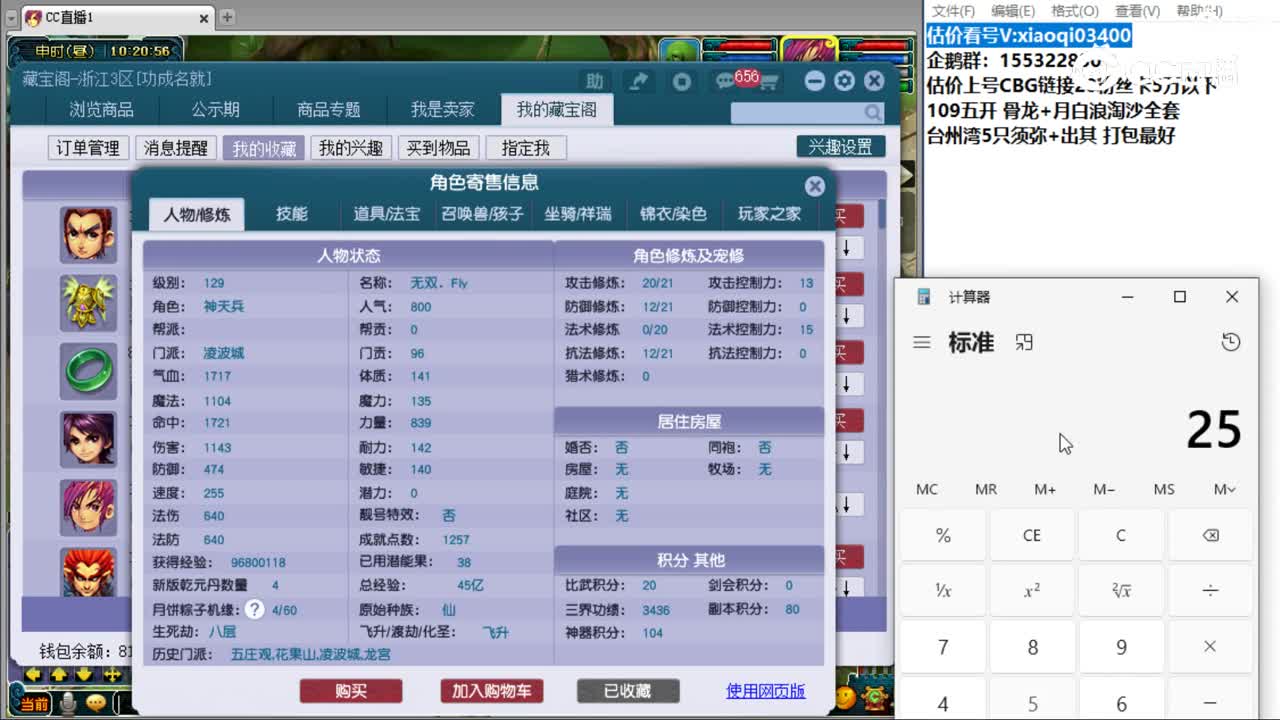 【主播点评】凌波城
