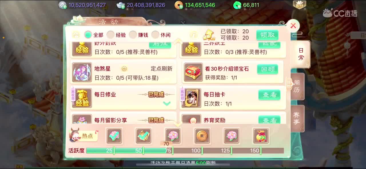 挖会宝图 第1段