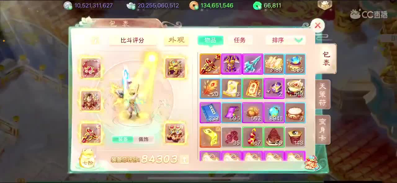挖会宝图 第2段