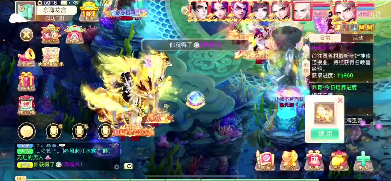 挖会宝图 第3段