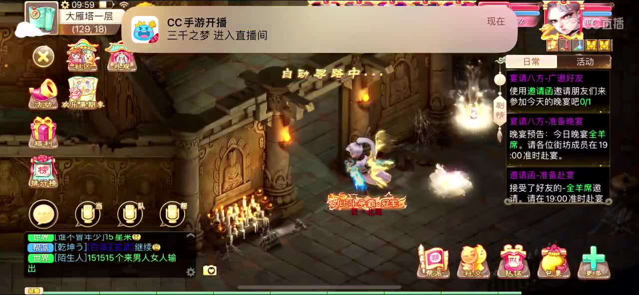 挖会宝图 第4段