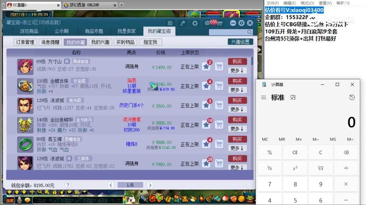 【主播点评】金蟾含珠