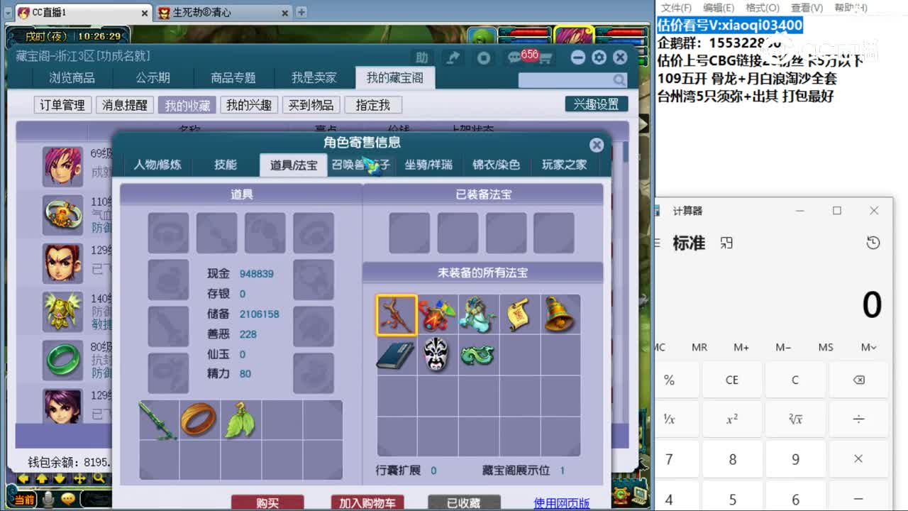 【主播点评】方寸山