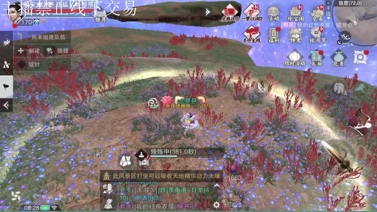 专治各种不开心 第6段