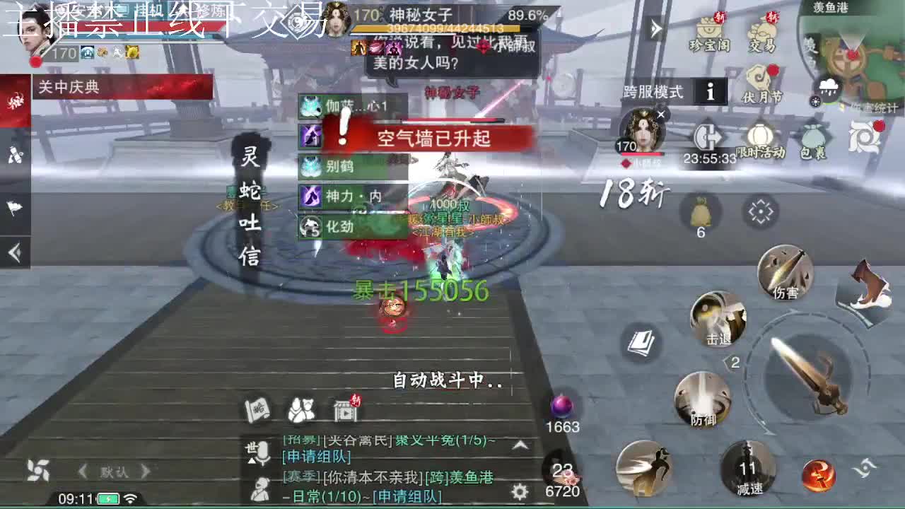 专治各种不开心 第7段