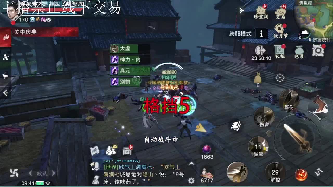 专治各种不开心 第8段