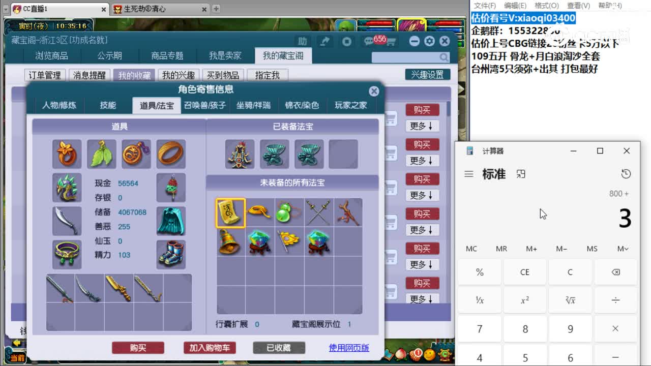 【主播点评】方寸山