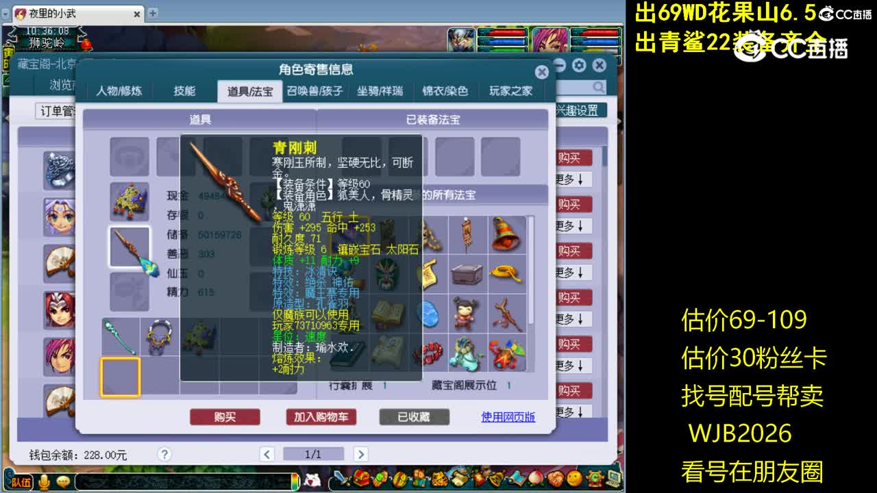 【主播点评】魔王寨