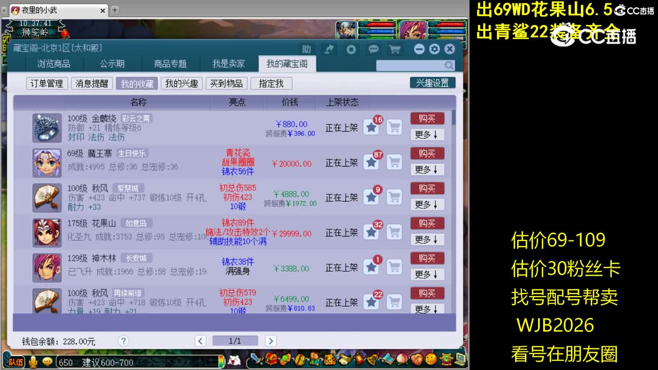 【主播点评】金麟绕