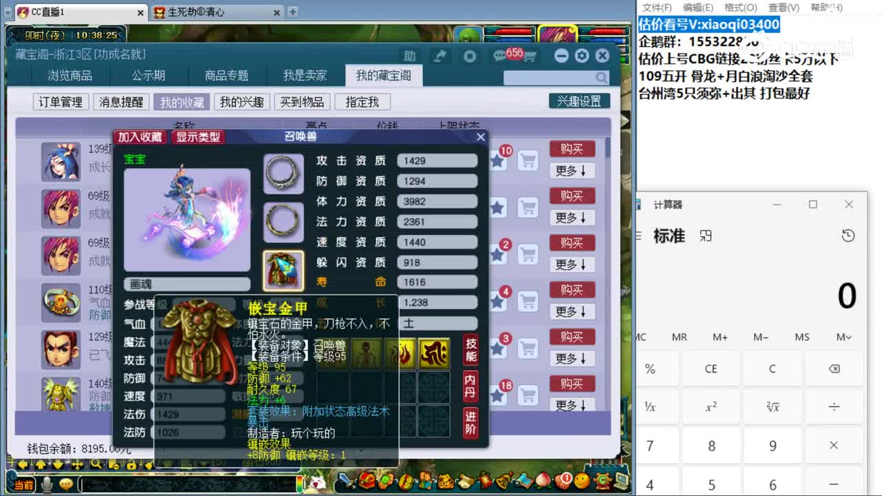 【主播点评】画魂