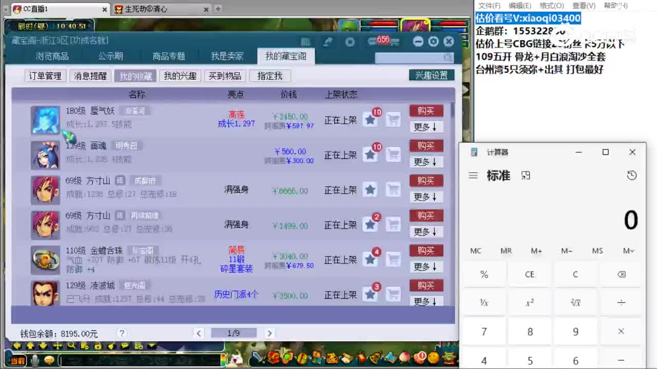 【主播点评】蜃气妖