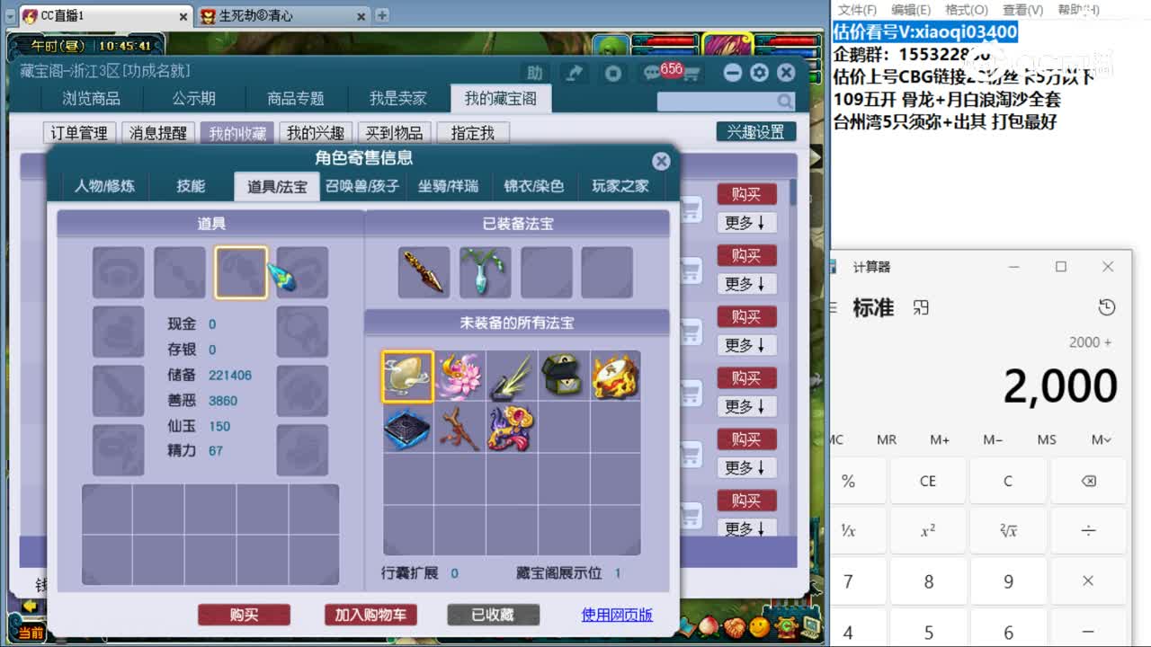 【主播点评】普陀山