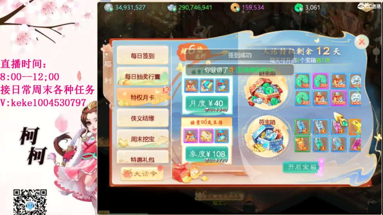 最费电主播~~ 第1段