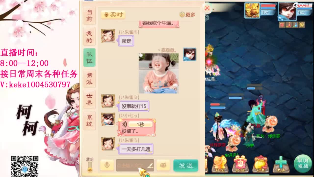 最费电主播~~ 第3段