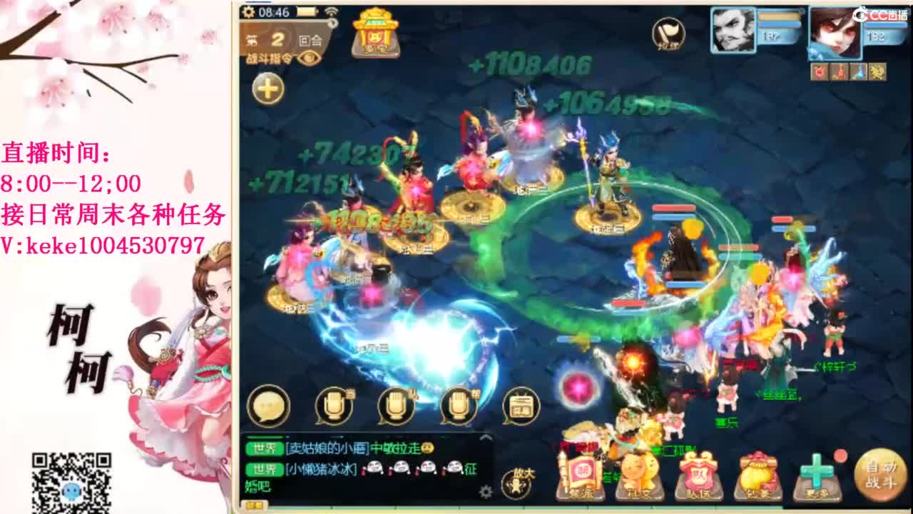 最费电主播~~ 第4段