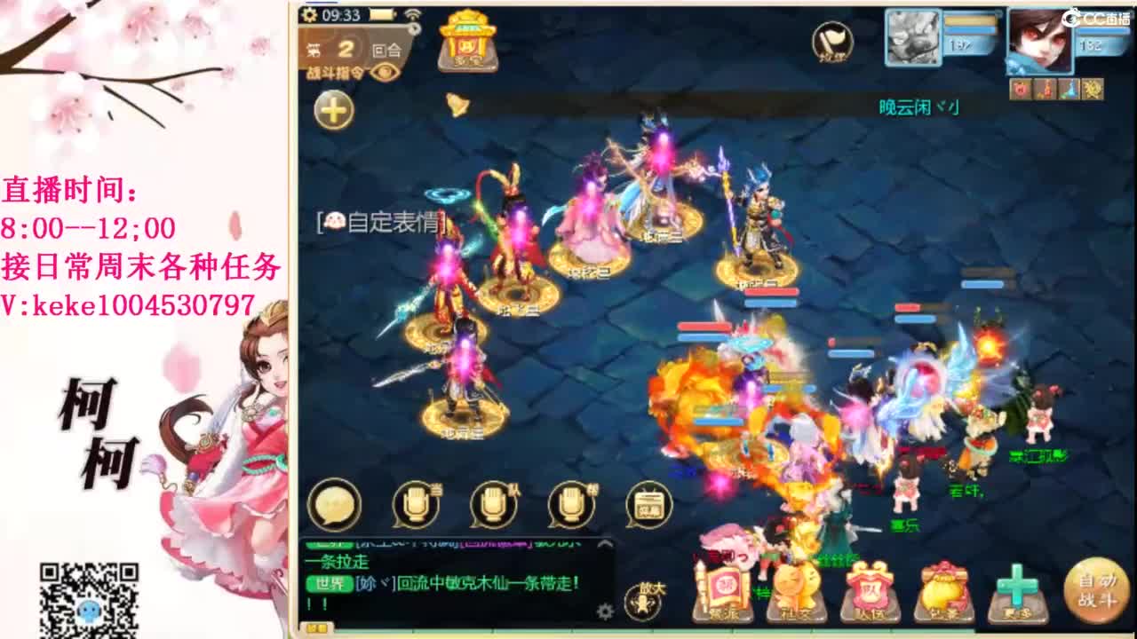 最费电主播~~ 第5段