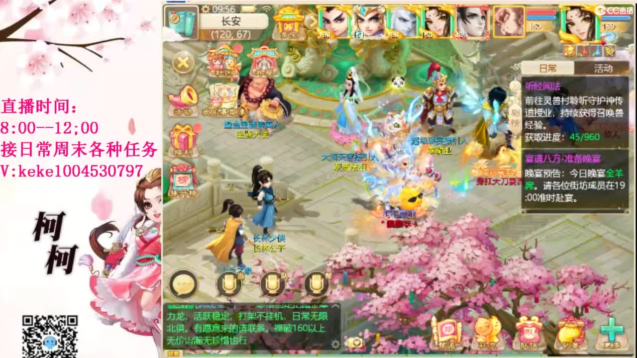 最费电主播~~ 第6段