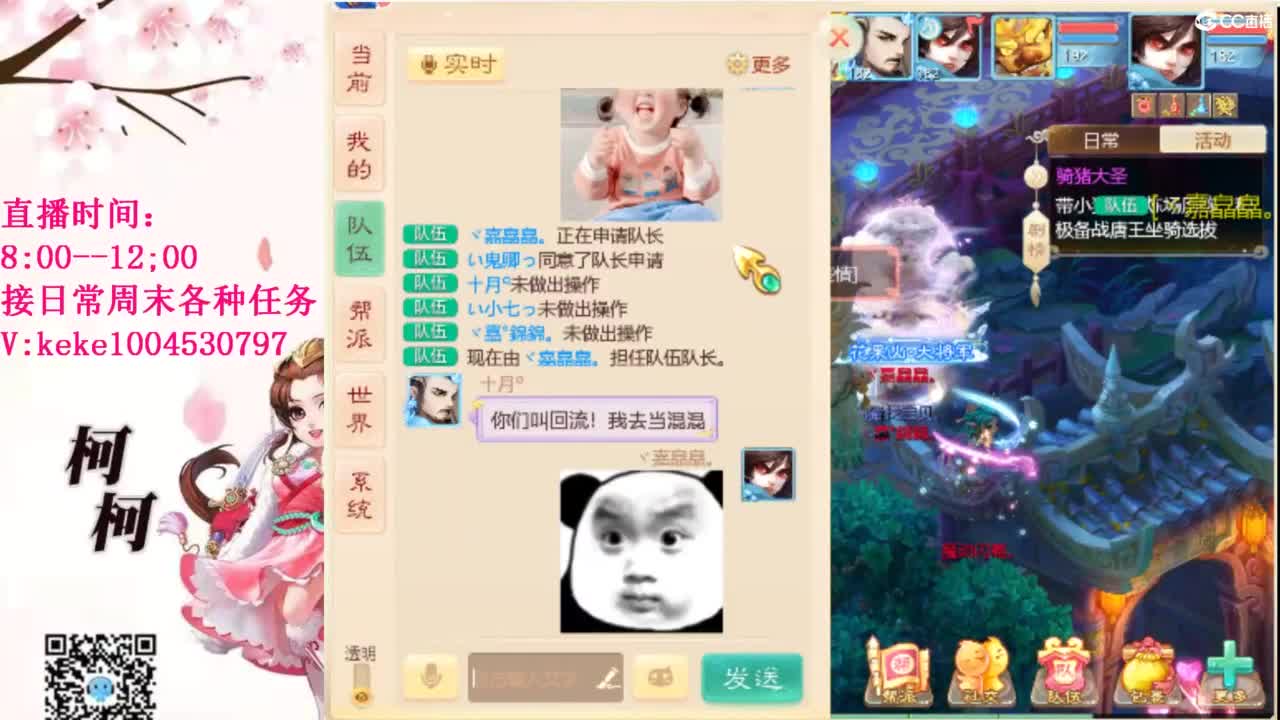 最费电主播~~ 第7段