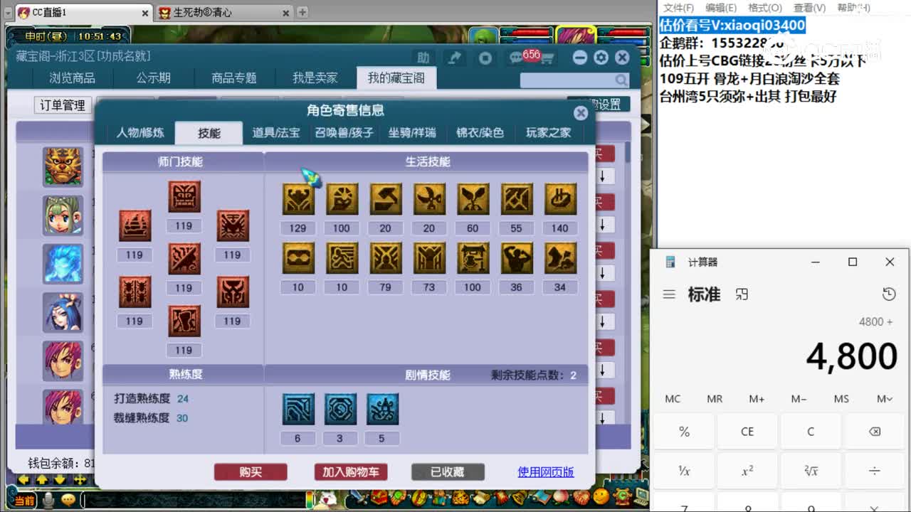 【主播点评】魔王寨