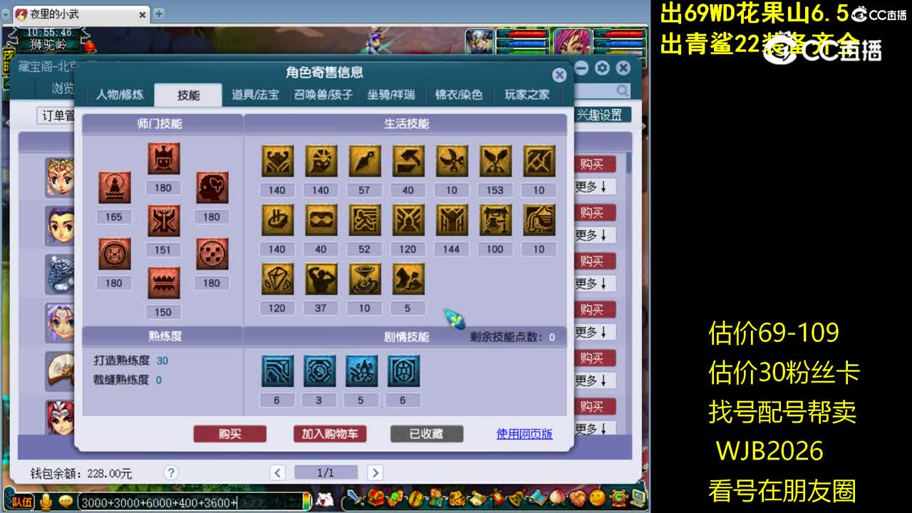 【主播点评】普陀山