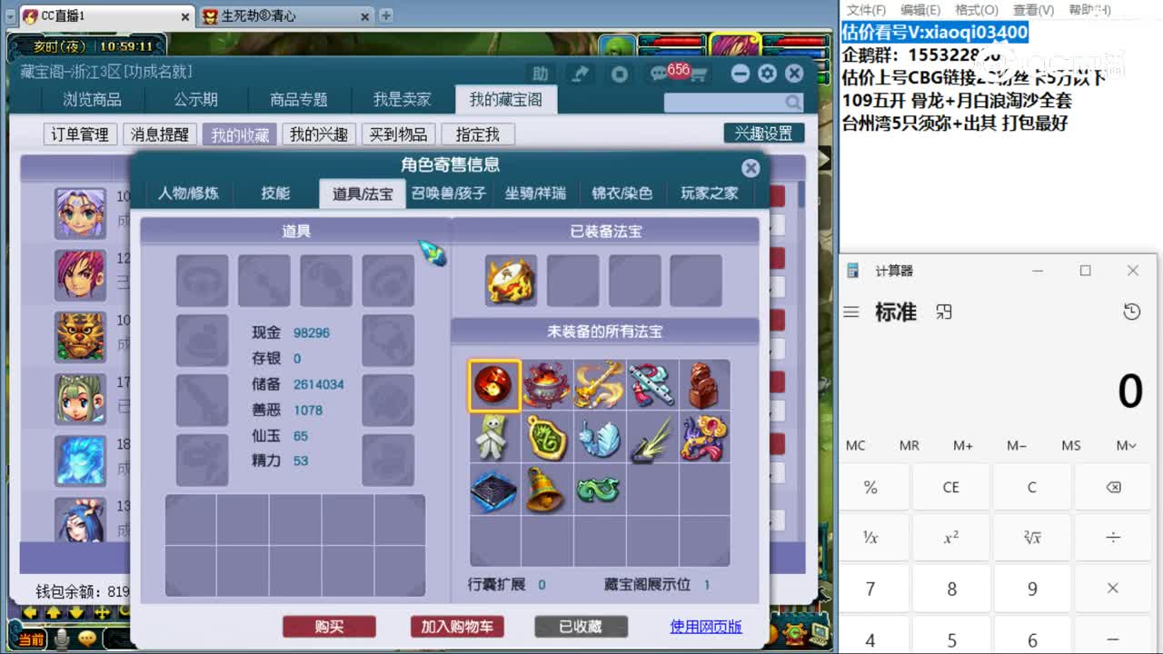【主播点评】魔王寨